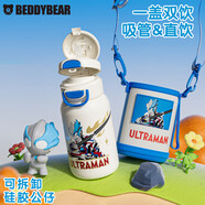 杯具熊（BEDDYBEAR）雙飲蓋兒童保溫杯帶吸管水杯陶瓷內(nèi)膽大容量學(xué)生杯子520ML奧特曼