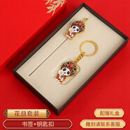 中國(guó)風(fēng)特色禮物京劇臉譜金屬書(shū)簽熊貓鑰匙扣創(chuàng)意公司商務(wù)活動(dòng)禮品定制logo 花旦款【書(shū)簽+鑰匙扣】