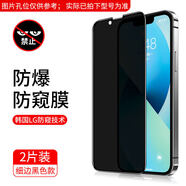 瘋殼 蘋果11鋼化膜pro全屏max手機膜X全包防窺膜 防爆膜 鉆石防窺膜【30°防*保護隱私】細邊【2片】+工具 iPhone 6S