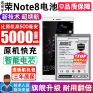 將頓品牌適用于榮耀note8電池大容量EDI-AL10更換手機內置電板魔改NOTE8手機電池增強版 適配:榮耀Note8電池/升級5000毫安