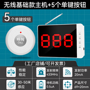 凌防（LFang）無線呼叫器餐廳茶樓飯店咖啡廳足浴銀行網(wǎng)吧呼叫系統(tǒng)呼叫鈴服務(wù)鈴