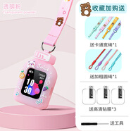 尚智戴適用小天才電話(huà)手表帶掛脖套N3/Z7/Z6pro/Z5a/D1/D2/Q1A/Z8/Z9卡通可愛(ài)硅膠防摔保護套吊墜 透明粉 型號：【適用360 米兔等】寬繩+粗繩