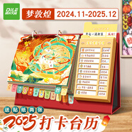 遞樂 2025年計劃臺歷蛇年學(xué)習(xí)臺歷式記事本辦公國風(fēng)創(chuàng)意擺件學(xué)生高考提醒牌倒計時翻頁日歷 KBX-2340C夢敦煌