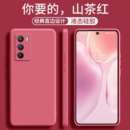 墨佰 適用vivo iqooneo5/5s/se手機(jī)殼液態(tài)硅膠保護(hù)套鏡頭全包直邊新款簡約防摔男女軟殼 山茶紅 iqoo neo5s