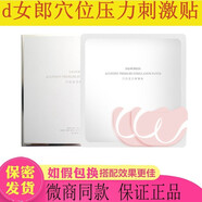 私黛D女郎第四代新款豐韻美胸乳霜精華液套裝胸部按摩精油美胸韻豐霜 穴位刺激貼三盒 30ml 1盒