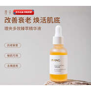 理央【官網(wǎng)正品】LIYANG精華液緊致肌膚滋潤(rùn)抗皺補(bǔ)水保濕面部護(hù)膚精華 2瓶 60ml 【官網(wǎng)正品】