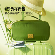 m square內(nèi)衣收納包旅行內(nèi)衣收納袋便攜內(nèi)褲文胸出差旅游分裝內(nèi)褲整理袋子