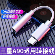 MGPG 適用于三星手機音頻轉(zhuǎn)接線TYPE-C轉(zhuǎn)3.5mm耳機轉(zhuǎn)換線U盾轉(zhuǎn)換器轉(zhuǎn)接頭 【1條裝】TypeC轉(zhuǎn)3.5數(shù)字耳機轉(zhuǎn)接線 Galayx S輕奢版/SM-G8750