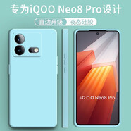 顧京 iqoo neo8手機(jī)殼vivo iQOO Neo8Pro新款液態(tài)硅膠鏡頭全包防摔超薄保護(hù)套 【淡青色】單殼+鋼化膜 iQOO Neo8