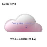CandyMoyo 膜玉 懶人牛奶肌云朵素顏霜女學(xué)生身體遮瑕提亮膚色 素顏霜小樣 白皙色1.5g