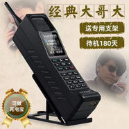 皓軒復(fù)古大哥大手機(jī)H9 重出江湖 全網(wǎng)通４G適合家用坐機(jī)備用機(jī)老人機(jī)雙卡雙待移動(dòng)電話語超長待機(jī)30天 競(jìng)速黑 推薦  【移動(dòng)聯(lián)通電信全網(wǎng)通4G版】 霸氣奢華