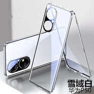 紐致 適用于華為P50Pro手機殼p50保護套雙面玻璃保護外殼por+磁吸全包防摔透明套超薄男女新款