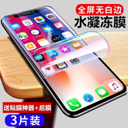 第三季 蘋果水凝膜x xr xs max蘋果12手機膜iPhone11pro 6 7 水凝凍膜【超清標(biāo)配版】-2片裝 蘋果7P/8P【5.5寸】