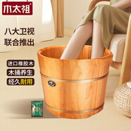 木太祖泡腳桶木桶熏蒸實(shí)木洗腳盆木桶家用過(guò)小腿足浴泡腳木質(zhì)泡腳盆木制 30cm 【橡膠木】+艾草30包