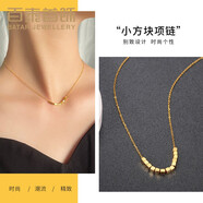 百泰首飾（BATAR JEWELLERY）生日禮物黃金項(xiàng)鏈女足金小方糖套鏈幾何5G小方塊項(xiàng)鏈鎖骨鏈 3.14g