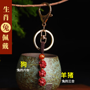 妙韻2026年朱砂三合六合生肖掛件本命年屬猴蛇虎豬吉祥物鑰匙扣護 屬兔-狗形羊形豬形飾物