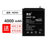 真科 適用于魅族電池 魅藍手機電池 Note9/M923Q/M9Note電池BA923