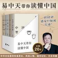 易中天品讀中國五本套