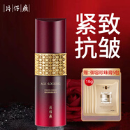 片仔癀凝時素顏緊致精華50ml補水抗皺煙酰胺面部精華液女提拉緊致護(hù)膚品 凝時素顏緊致精華（50ml）