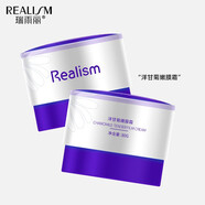 瑞雨麗洋甘菊嫩模霜80g滋潤保濕安護(hù)沁潤