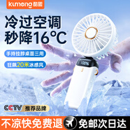 酷盟 手持小風(fēng)扇迷你便捷隨身折疊支架usb充電風(fēng)扇掛脖桌面戶(hù)外學(xué)生宿舍辦公室靜音小型大風(fēng)力長(zhǎng)續(xù)航 簡(jiǎn)約白 智能數(shù)顯丨5檔強(qiáng)風(fēng)丨帶底座掛繩丨勁吹一整天