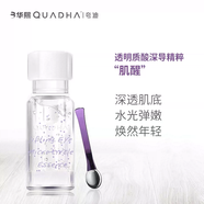 華熙生物新品 夸.迪5D高光瓷肌嫩透日間精華面部保濕護膚精華液 夸迪5D眼部啫喱精華 15ml