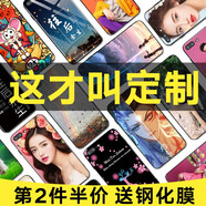 來(lái)無(wú)憂(yōu)定制手機殼榮耀magic6至臻版magic5pro/4/3華為X60i來(lái)圖90gt情侶X50/40照片200定做100款30/80/P70 玻璃殼【來(lái)圖定制】發(fā)機型+圖片給客服