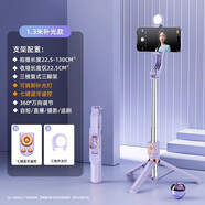 RingKe自拍桿三腳架手機(jī)拍照神器360度旋轉(zhuǎn)手持便攜防抖落地直播一體式支架通用穩(wěn)定器移動(dòng)藍(lán)牙遙控器  熏衣紫1.3米+三色美顏燈*1+抖音遙控器