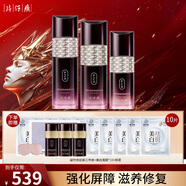 片仔癀凝時素顏護膚品套裝爽膚水乳液抗皺面霜女煙酰胺淡化細紋補水保濕 御時尊享3件套【水+乳+精華】