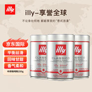 ILLY意利意大利進(jìn)口黑咖啡 中烘咖啡豆250g*3罐
