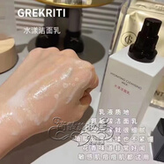 GRE-KRITI美容院魚子醬護(hù)膚品套裝氨基酸深層清潔補(bǔ)水保濕滋養(yǎng) 水漾潔面乳