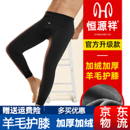恒源祥保暖褲男士加絨加厚中老年冬季修身打底棉褲絨褲 加厚加絨(黑色)羊毛護(hù)膝 XXL/180