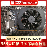 華碩/微星/技嘉/索泰/影馳/七彩虹GTX1060 6G二手顯卡名人堂 猛禽 紅龍吃雞游戲顯卡9成新 惠普HP GTX1060 6G ITX短卡