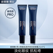 歐萊雅（L'OREAL）男士眼霜銳能抗皺緊致淡化細紋滋潤禮物送男友爸爸 青春肌源多效淡紋眼霜 25ml*2