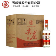 五糧液股份尖莊曲酒老酒 43度 450mL 12瓶 紅標(biāo)光瓶