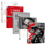 奧美品牌營銷之道【5冊】奧格威談廣告 奧美 大衛(wèi)·奧格威 著+一個廣告人的自白+品牌創(chuàng)造增長+廣告的沒落公關(guān)的崛起+出圈 人人能看見,人人會喜歡