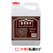 晉善晉美集賢老號(hào)杏花散酒白酒純糧食酒泡酒原漿清香汾桶裝高粱酒高度白酒 53度 2.5L 1桶 私藏