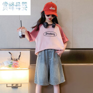 賞峰兒童衣服女10到12歲套裝夏季女童套裝夏季2023新款洋氣韓版兒童裝 粉色套裝 T恤+牛仔中褲 120cm
