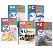 【新華書店2025新版】9九年級下冊世界歷史書課本教材教科書 人教版 人民教育出版社 初三3下學(xué)期世界歷史 九下語文數(shù)學(xué)化學(xué)道德歷史5本套裝