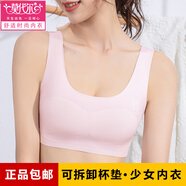 莫代爾女童發(fā)育期少女內(nèi)衣初中生莫代爾里料無痕高中生文胸學(xué)生背心薄款 粉色 L 85-110斤