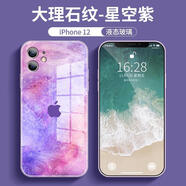 鋒浦蘋(píng)果15Promax手機殼12玻璃iPhone13硅膠14保護套彩色全包男女11網(wǎng)紅X超薄硬殼潮 星空紫 背面鋼化玻璃丨四邊硅膠防摔丨效果漂亮立體 蘋(píng)果15plus