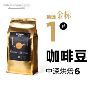 海象人jujiang coffee 意式浓缩风味 1kg拼配咖啡豆 阿拉比卡金标咖啡豆 中深烘焙 1000g