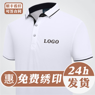 夏洛印夏季工服t恤印logo刺繡工衣短袖文化衫印圖翻領(lǐng)工服印字廣告衫 白色 S