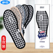 步云防臭鞋墊男除臭留香軟底鞋墊女運動吸汗透氣抗菌凈味夏季皮鞋墊子 5雙-除臭升級款 35