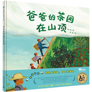 【現(xiàn)貨包郵】2025 祖慶說百班千人一年級 一升二 全國小學(xué)生寒暑假閱讀課外書 百班千人暑期書目 猜猜海洋我愛媽媽我愛爸爸倒立的兔子爸爸打妖怪小鳥和雕像如何越過這堵墻 阿麗亞找爸爸亨利去叢林探險 《爸