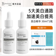 若美欣若美欣Romasin377美白淡斑精華液30ml煙酰胺377淡斑提亮膚色 2.0美白精華-30ml*2瓶