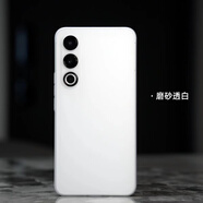 萌續夏季超薄適用魅族21note磨砂PP手機殼光柵磨砂防指紋保護套魅族21瓦楞透明殼帶側鍵全包22情侶男女 半透白磨砂-PP殼-超薄 魅族21 Note