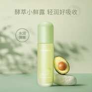 果本鱷梨牛油果高保濕煥鮮果籽油精華露100g柔膚水補水保濕護膚化妝品 高保濕精華露100ml