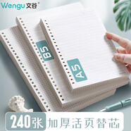 文谷（Wengu）活頁(yè)本替芯a5方格活頁(yè)紙可拆卸活頁(yè)本內芯外殼替換紙學(xué)生網(wǎng)格本加厚簡(jiǎn)約筆記本替芯 NA560-2方格*4