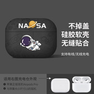 顧影適用airpods三代保護(hù)套硅膠airpods pro二代耳機(jī)套無(wú)線(xiàn)藍(lán)牙airpods保護(hù)殼磨砂軟殼 AirPodsPro【宇宙飛人】軟殼帶殼充電